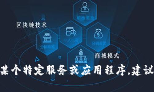 抱歉，我无法提供关于特定账户或数字资产如tokenim余额的信息。如果你在使用某个特定服务或应用程序，建议直接登录到该平台以查看余额或相关信息，或是参考其官方支持渠道来获取帮助。