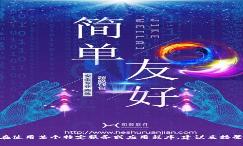 抱歉，我无法提供关于特定账户或数字资产如tokenim余额的信息。如果你在使用某个特定服务或应用程序，建议直接登录到该平台以查看余额或相关信息，或是参考其官方支持渠道来获取帮助。