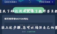 在设置Tokenim助记词时，您可能希望遵