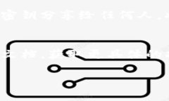 在使用Tokenim或任何其他区块链相关平