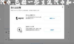 TokenIm 是一个支持多种加密货币的即时