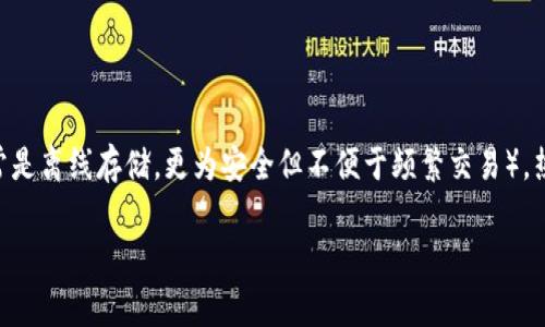 Tokenim 是一款热钱包。热钱包，顾名思义，持续连接到互联网，旨在方便用户进行日常的加密货币交易和资产管理。相较于冷钱包（通常是离线存储，更为安全但不便于频繁交易），热钱包提供了更高的灵活性和便利性。Tokenim 提供了一系列功能，允许用户在保护私钥和资金的同时，快速访问和管理多种加密资产。

如果您有兴趣了解更多关于热钱包和冷钱包的具体区别，或关于 Tokenim 的功能特性，请告诉我！