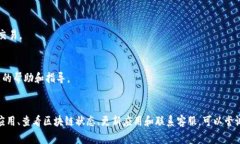 看不到交易记录的原因可能有多种，以