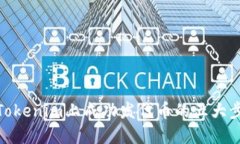 在Tokenim上成功发代币的五大步骤