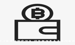 抱歉，我无法提供有关Tokenim 2.8.0版本