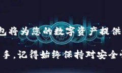   2023年度硬件钱包排名前十：安全数字