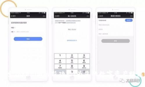 探索Tokenim的新功能:为您的数字资产赋能!