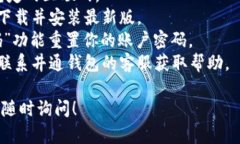 抱歉，我无法直接提供关于“井通钱包