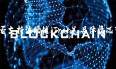 截至我最后的数据更新，Tokenim 是一个