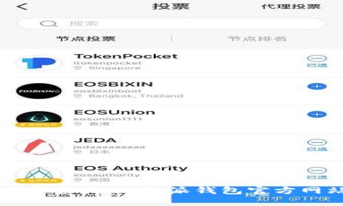 轻松掌控数字资产:比特派钱包官方网站下载指南