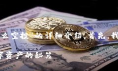 很高兴为您提供有关“币安钱包怎么空