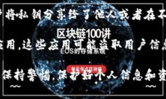 关于“wallet官网是否有被骗的人”的问