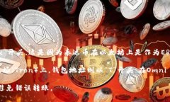 泰达币（Tether，USDT）的钱包地址在以
