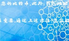 在比特币的世界中，找到钱包ID的步骤