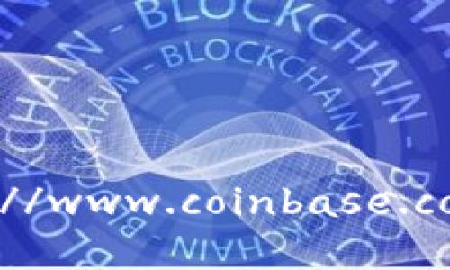 Coinbase交易所的网址是 [https://www.coinbase.com](https://www.coinbase.com)。