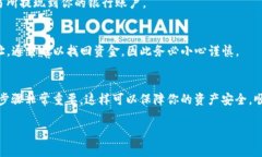 要将Trust Wallet（信任钱包）中的资产提