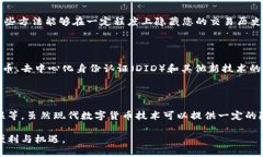 泰达币钱包地址追踪：真相与误区在数