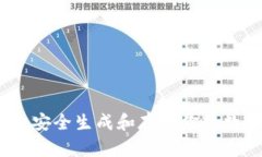 脑钱包：安全生成和存储你的数字资产
