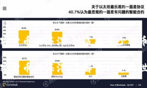 加密货币的海洋：到底有多少种币？

加密货币的海洋：了解多种币的世界