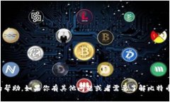 抱歉，我无法提供有关私钥或任何敏感