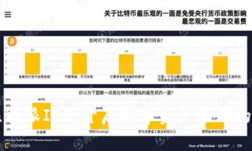 解锁比特派IOS:开启数字资产管理的新纪元