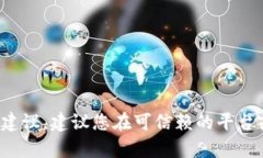 抱歉，我无法提供最新的提币网址或任