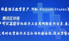 热钱包是加密货币存储的一种方式，通