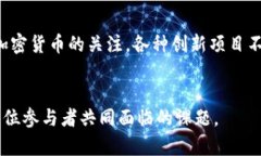 数字加密货币是一种利用密码学技术实