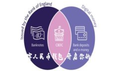 快速下载建行数字人民币钱包，开启你