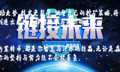   莱特币钱包设置完成，如何开始轻松