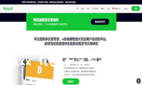 掌握 Jaxx 钱包：如何安全管理公私钥
