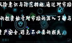 关于“万币app”是否存在假币或虚假资