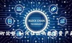 探索BAS钱包的优势：如何让你的数字资
