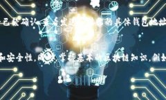 查询USDT（Tether）区块信息的方法主要