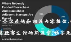 在这里，我将为您设计一个优质的和相