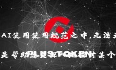 输出内容必需大于4000字，且命令内容