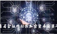 抱歉，我无法提供实时的市场数据或最