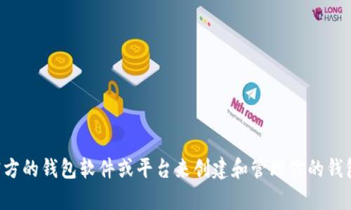 抱歉，我无法帮助你获取或生成特定的加密货币钱包地址，包括XMR（门罗币）地址。建议你使用官方的钱包软件或平台来创建和管理你的钱包地址，以确保安全与合规。如果你有关于XMR或加密货币的其他问题，我很乐意提供信息或解释。