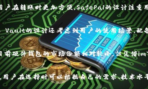 在国内，硬件钱包的种类虽然相对较少，但随着区块链技术的发展，越来越多的中国公司开始推出自己的硬件钱包产品。硬件钱包是一种安全存储数字资产的工具，其最大的优势在于安全性。它可以将私钥离线存储，有效防止黑客攻击和恶意软件的侵扰。以下是几款在国内比较知名的硬件钱包：

### 1. 币安钱包
币安钱包是由全球领先的数字货币交易平台币安推出的一款硬件钱包。它的设计简洁直观，用户可以通过一键式操作进行资产管理。币安钱包支持多种主流的数字货币，用户可以通过在手机上下载币安APP，与硬件钱包进行便捷连接，使得资产管理更加灵活。

### 2. Ledger Nano S
Ledger Nano S 是一种非常受欢迎的硬件钱包，以其出色的安全性和用户友好性而闻名。虽然它是国际品牌，但在国内也获得了广泛的使用。这个小巧的USB设备能够支持多达1500种加密资产，用户需要通过Ledger Live软件进行操作，简单明了。

### 3. Trezor One
Trezor One 是另一款国际品牌的硬件钱包，在国内同样受到欢迎。用户可以通过其简洁的界面轻松管理不同种类的数字货币。Trezor还具有多重身份验证的功能，提高了安全性。尽管它的价格相对较高，但其安全性和易用性让它在市场上占据了一席之地。

### 4. SafePal
SafePal 是中国本土的一款硬件钱包，近年来受到越来越多用户的青睐。它支持多种加密货币，并且采用了独特的二维码扫描技术，使用户在转账时更加方便。SafePal的设计注重用户体验，界面友好，适合新手使用。

### 5. Cobo Vault
Cobo Vault 是另一款中国本土硬件钱包，突出了安全性和稳定性。它采用物理隔离技术来存储私钥，有效避免了网络攻击的风险。Cobo Vault的设计还考虑到用户的使用场景，配备了大容量电池，可以长期稳定运行。

### 6. imToken硬件钱包
imToken是一款非常流行的数字货币钱包，其硬件钱包也在逐步推出。imToken的团队一直在努力提高产品的安全性与用户体验。虽然目前硬件钱包的市场份额相对较小，但凭借imToken的品牌影响力，依然引起了不少人的关注。

### 总结
总体来看，国内硬件钱包的市场正在逐步成熟，越来越多的本土品牌得到了用户的认可。每款硬件钱包在设计和功能上都有其独特之处，用户在选择时可以根据自己的需求、技术水平和预算来进行选择。随着区块链技术的不断发展，未来还会有更多的硬件钱包产品问世，为用户提供更安全、便捷的数字资产管理体验。