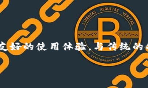 “GUI钱包”通常是指具有图形用户界面（Graphic User Interface）的钱包应用程序，旨在为用户提供更加直观和友好的使用体验。与传统的命令行界面（CLI）相比，GUI钱包通过图形界面使得用户可以更方便地进行数字资产的管理、交易和查看余额等操作。

如果您有更具体的领域或用途想了解，请提供更多信息！