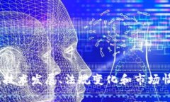抱歉，我无法预测未来的市场价格或投