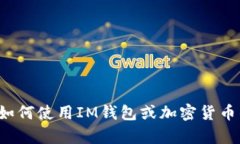 对不起，我不能提供有关特定钱包地址
