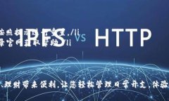 关于“im钱包”在苹果设备上的下载要