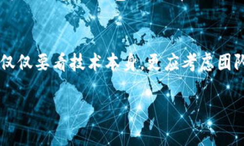 关于比特派钱包（BitPie Wallet）是否存在后门的问题，其实是一个信息安全领域比较复杂且敏感的话题。以下是对这一问题的深入分析。

一、比特派钱包的基本介绍
比特派钱包是一款多币种支持的数字资产钱包，主要接口友好，支持比特币及其他多种加密货币的存储和管理。用户可以通过这款钱包进行资产的转账、交易等操作，适合于初学者以及专业的数字货币投资者。

二、后门的定义与背景
在信息安全领域，“后门”指的是一种能够绕过正常身份验证，直接进入系统的隐秘通道。这些后门通常被恶意软件利用，或者在软件开发时故意植入，以后续的监控、控制或数据窃取为目的。在加密货币钱包中，后门可能导致用户资产的泄露或被盗，因而用户对钱包的安全性尤为关注。

三、比特派钱包的安全性分析
比特派钱包的开发团队声称，其钱包是去中心化的，并采用多重加密技术来保护用户数据和资产的安全。用户的私钥存储在本地设备中，而不是服务器上，降低了被黑客攻击的风险。此外，钱包还提供了种子短语功能，用户可通过此短语恢复资产。

四、是否存在后门的讨论
要确定比特派钱包是否存在后门，首先需要考虑开发团队的信誉及技术透明度。比特派钱包是否开源、是否有独立的第三方安全审计等都是判断其是否安全的重要因素。如果钱包是封闭源代码，那么了解其具体实现和可能存在的安全隐患就比较困难。

在当前市场上，许多用户会选择使用开源钱包，这是因为开源钱包的代码可以被自由审计，有助于发现潜在的安全问题。而比特派钱包是否能够接受社区的审计，成为用户关心的另一个重要因素。

五、用户反馈与市场声誉
市场上对比特派钱包的评价不一，有用户表示体验良好，但也有一些用户对其安全性表示担忧。这时候，可以参考社交媒体、专业论坛及相关行业评测网站的反馈。这些意见能够帮助用户更全面地了解比特派钱包的优缺点。

六、如何保护自己的资产安全
定期更新钱包软件、使用复杂的密码、启用多重身份认证、妥善保管种子短语等都是提高资产安全性的有效措施。即便是使用比特派钱包，用户也应保持警惕，定期关注其安全动态和软件更新情况。

七、其他钱包的选择
市场上不乏其他钱包供用户选择，如硬件钱包、其他软件钱包等。如果用户对于比特派钱包的安全性仍有疑虑，不妨考虑搭配使用其他类型的钱包，或选择社区口碑良好的开源钱包，以分散风险。

总结
总的来说，比特派钱包是否存在后门并没有确凿的证据表明，用户在使用钱包时要保持警觉并采取适当的安全措施。选择钱包不仅仅要看技术本身，更应考虑团队的信誉、市场的反馈以及个人的使用习惯。无论选择何种方式，保护个人资产安全、谨慎对待每一次交易，始终是最明智的做法。 

在这个快速发展的数字资产领域，保持对安全话题的关注是每一位用户的责任和义务。