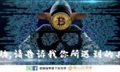 在这里你可能是在寻求关于“点点钱包