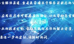 在处理狗币钱包无法加载汇聚的问题时