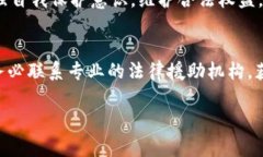 虚拟币报警行吗？深度解析数字货币诈
