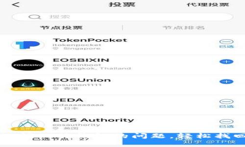 如何解决无法访问比特钱包的问题,轻松找回你的数字资产