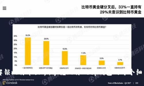 解锁比特币世界:掌握比特Keep钱包的每个细节