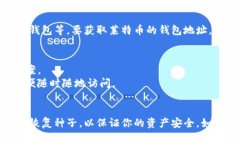 莱特币钱包通常是通过各种钱包应用来